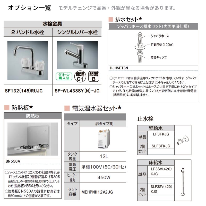 ミニキッチン 間口90cm ハーフユニット 扉タイプ IHヒーター100V DMK09HEW(B/E)(1/2)G100(R/L) リクシル LIXIL W900mm  流し台 アパート