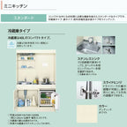 LIXIL ミニキッチン ハーフユニット 冷蔵庫タイプ 間口90cm(900mm) IHヒーター200V DMK09HFW(B/E)(1/2)F200(R/L) 冷蔵庫付きでの注文可能 コンパクトキッチン 流し台 リフォーム 3枚目