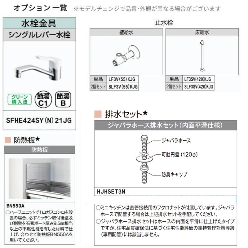ミニキッチン 間口90cm オープンタイプ ハーフユニット IHヒーター200V DMK09HG(W/N)(D)(1/2)G200(R/L) リクシル LIXIL W900mm キッチン 流し台 アパート