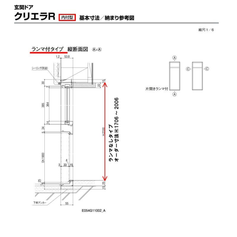 【特注寸法】 玄関ドア リクシル クリエラR 11型 片開き オーダーサイズ ランマ無 内付/半外付型 LIXIL トステム TOSTEM 玄関ドア オーダー 扉 アルミサッシ ドア 建具 建材 安い リフォーム DIY 4枚目