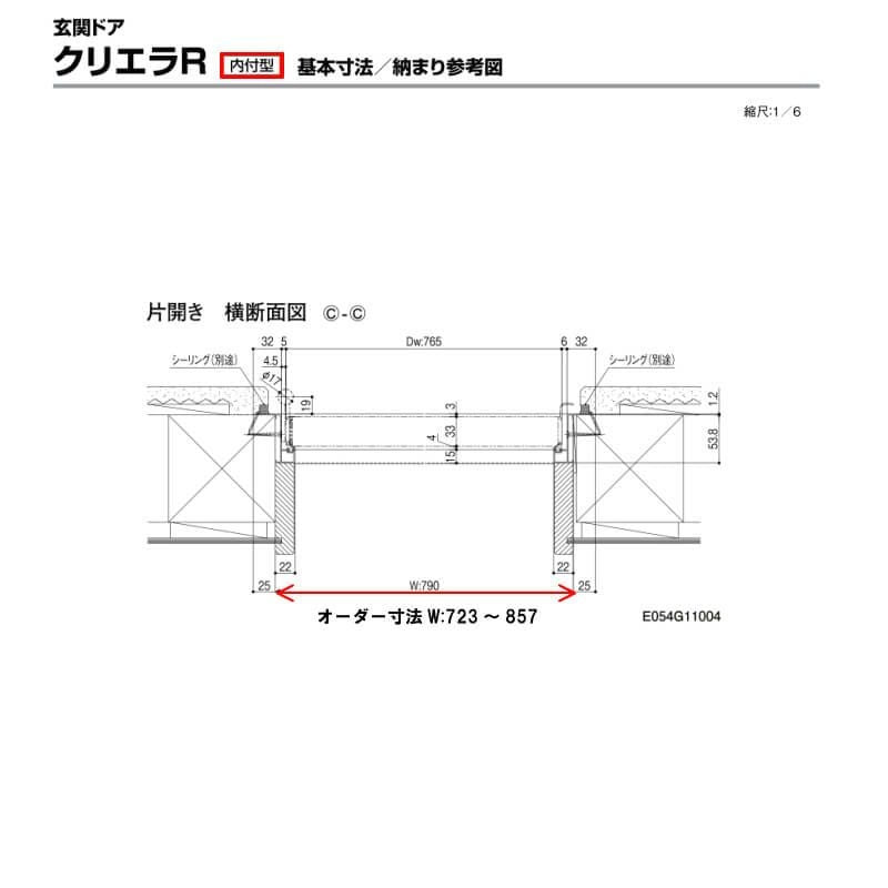 【特注寸法】 玄関ドア リクシル クリエラR 18型 片開き オーダーサイズ ランマ無 内付/半外付型 LIXIL トステム TOSTEM 玄関ドア オーダー 扉 アルミサッシ ドア 建具 建材 安い リフォーム DIY 5枚目