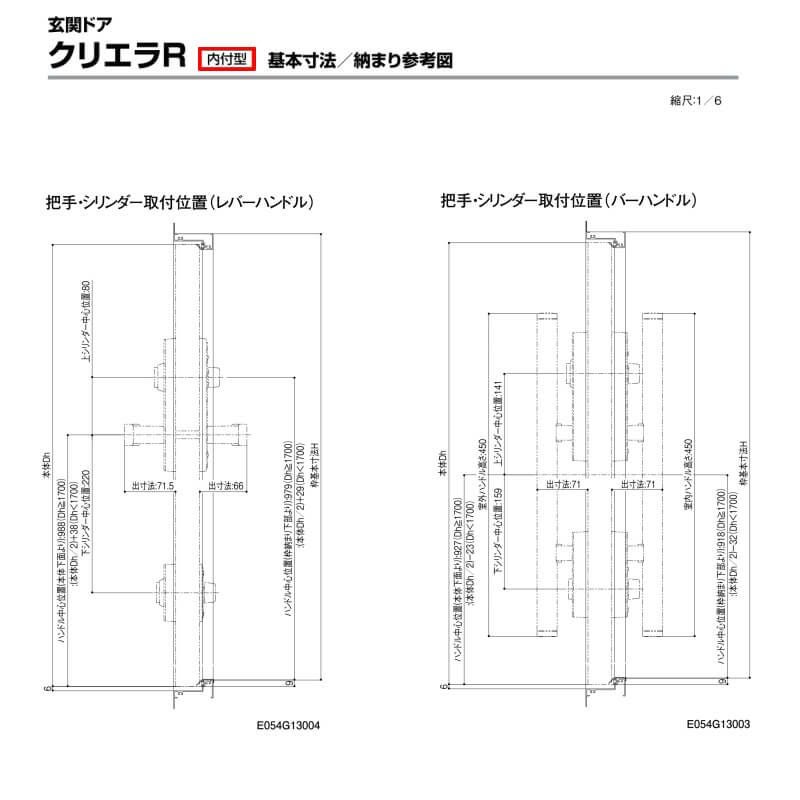 【特注寸法】 玄関ドア リクシル クリエラR 18型 親子ドア オーダーサイズ ランマ無 内付型 W1241～1364mm H1306～2006mm LIXIL トステム TOSTEM 玄関ドア オーダー 扉 アルミサッシ ドア 建具 建材 安い リフォーム DIY 7枚目