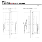 【特注寸法】 玄関ドア リクシル クリエラR 11型 親子ドア オーダーサイズ ランマ無 半外型 W1240mm H1717～2017mm LIXIL トステム TOSTEM 玄関ドア オーダー 扉 アルミサッシ ドア 建具 建材 安い リフォーム DIY 7枚目
