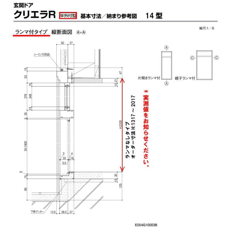 【特注寸法】 玄関ドア リクシル クリエラR 14型 親子ドア オーダーサイズ ランマ無 半外型 W940～1240mm H1317～2017mm LIXIL トステム TOSTEM 玄関ドア オーダー 扉 アルミサッシ ドア 建具 建材 安い リフォーム DIY 5枚目