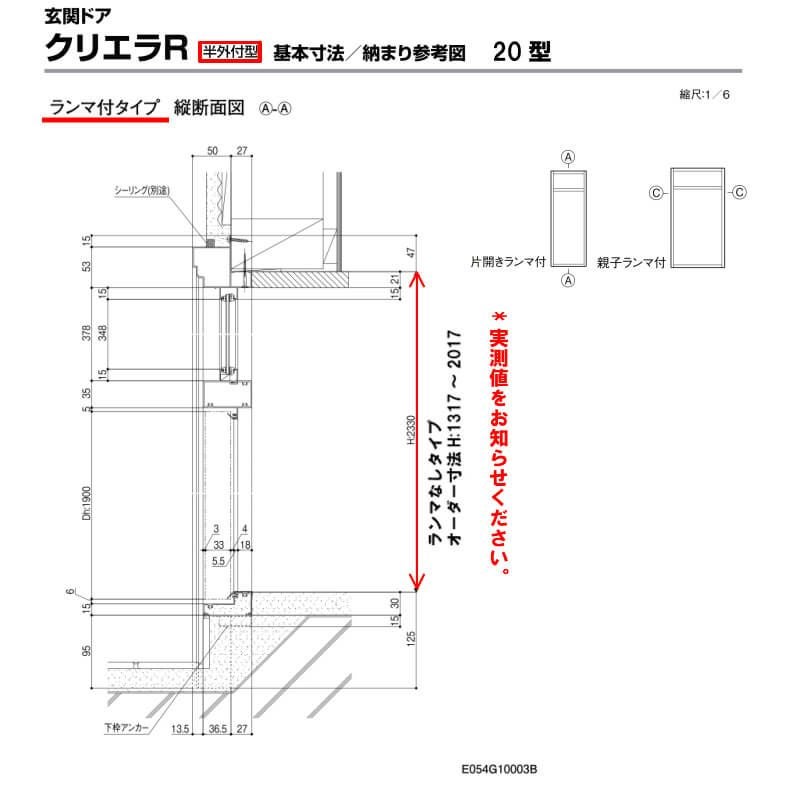【特注寸法】 玄関ドア リクシル クリエラR 20型 親子ドア オーダーサイズ ランマ無 半外型 W1241～1392mm H1317～2017mm LIXIL トステム TOSTEM 玄関ドア オーダー 扉 アルミサッシ ドア 建具 建材 安い リフォーム DIY 5枚目