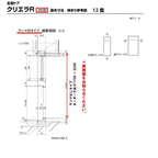 特注寸法 玄関ドア リクシル クリエラR 13型 親子ドア ランマ無 鎌付デッドボルト仕様 内付型 オーダーサイズ W1241～1364×H1706～2006mm 玄関ドア LIXIL トステム TOSTEM リフォーム 6枚目
