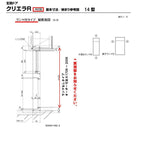 特注寸法 玄関ドア リクシル クリエラR 14型 親子ドア ランマ無 鎌付デッドボルト仕様 内付型 オーダーサイズ W1241～1364×H1706～2006mm 玄関ドア LIXIL トステム TOSTEM リフォーム 6枚目