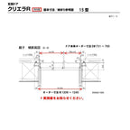 特注寸法 玄関ドア リクシル クリエラR 15型 親子ドア ランマ無 鎌付デッドボルト仕様 内付型 オーダーサイズ W1206～1240×H1706～2006mm 玄関ドア LIXIL トステム TOSTEM リフォーム 7枚目