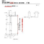 特注寸法 玄関ドア リクシル クリエラR 17型 親子ドア ランマ無 鎌付デッドボルト仕様 内付型 オーダーサイズ W1241～1364×H1706～2006mm 玄関ドア LIXIL トステム TOSTEM リフォーム 6枚目