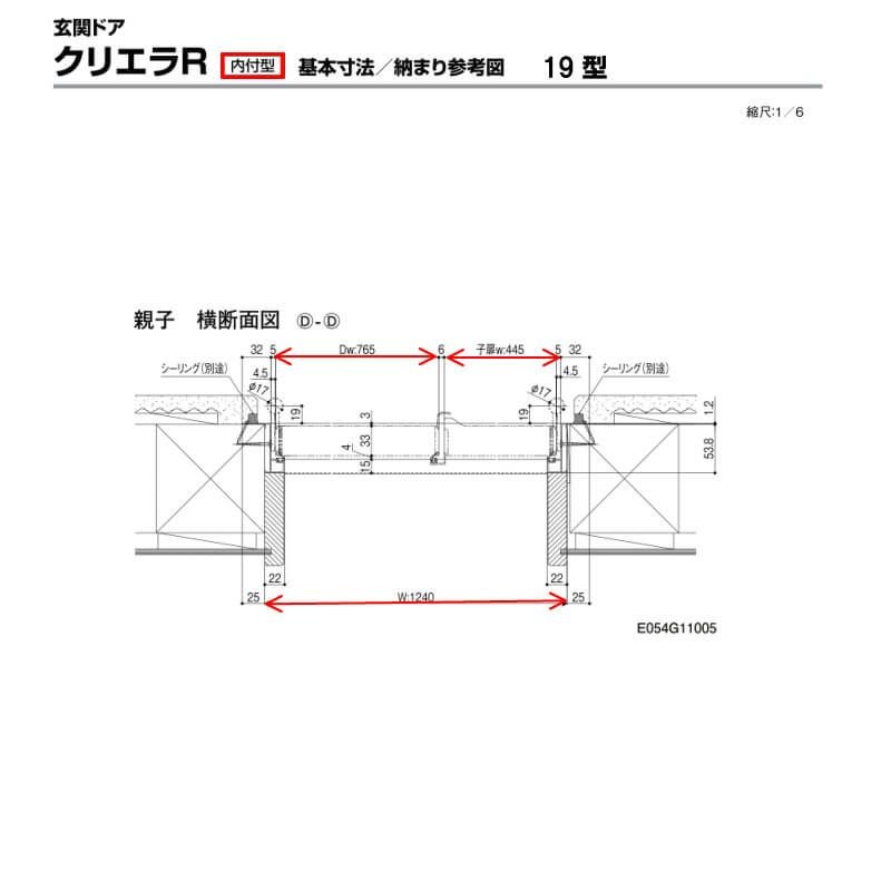 特注寸法 玄関ドア リクシル クリエラR 19型 親子ドア ランマ無 鎌付デッドボルト仕様 内付型 オーダーサイズ W1240×H1706～2006mm 玄関ドア LIXIL トステム TOSTEM リフォーム 7枚目