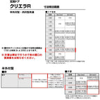 特注寸法 玄関ドア リクシル クリエラR 18型 親子ドア ランマ無 鎌付デッドボルト仕様 半外型 オーダーサイズ W1108～1240×H1717～2017mm 玄関ドア LIXIL トステム TOSTEM リフォーム 8枚目