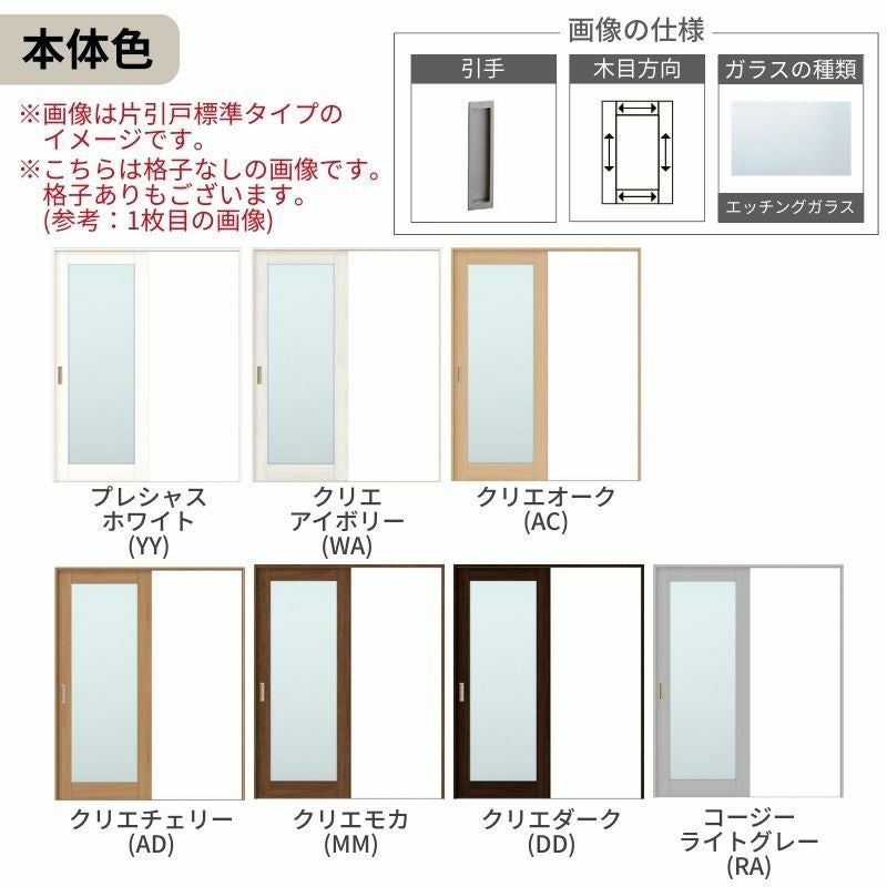 オーダーサイズ リクシル ラシッサＳ 室内引戸 Vレール方式 片引戸標準タイプ ASKH-LGK ノンケーシング枠 W1188～1992㎜×Ｈ1728～2425㎜ 4枚目