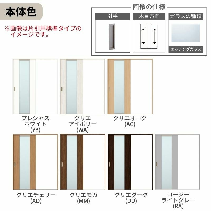 オーダーサイズ リクシル ラシッサＳ 室内引戸 Vレール方式 片引戸標準タイプ ASKH-LGN ノンケーシング枠 W1188～1992㎜×Ｈ1728～2425㎜ 4枚目