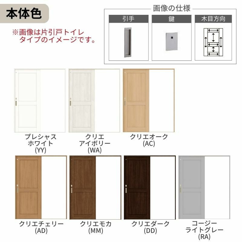 オーダーサイズ リクシル ラシッサＳ 室内引戸 Vレール方式 片引戸トイレタイプ ASKL-LAH ケーシング付枠 W1188～1992㎜×Ｈ1728～2425㎜ 5枚目