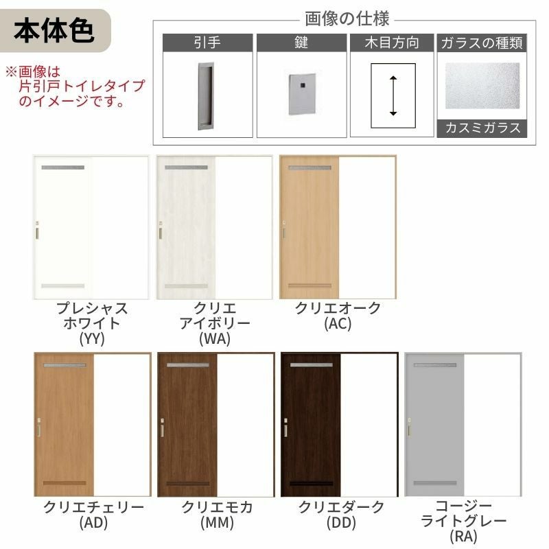 オーダーサイズ リクシル ラシッサＳ 洗面タイプ 室内引戸 Vレール方式 片引戸トイレタイプ ASKL-LYA ケーシング付枠 W1188～1992㎜×Ｈ1728～2425㎜ 4枚目