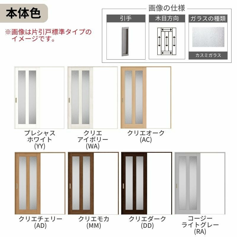 オーダーサイズ リクシル ラシッサＳ 室内引戸 Vレール方式 片引戸2枚建 ASKD-LGG ノンケーシング枠 W1748～2954㎜×Ｈ1728～2425㎜ 4枚目