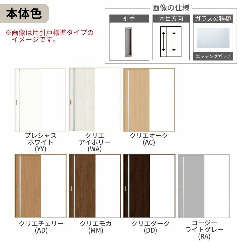 オーダーサイズ リクシル ラシッサＳ 室内引戸 Vレール方式 片引戸3枚建 ASKT-LGL ノンケーシング枠 W2308～3916㎜×Ｈ1728～2425㎜ 4枚目