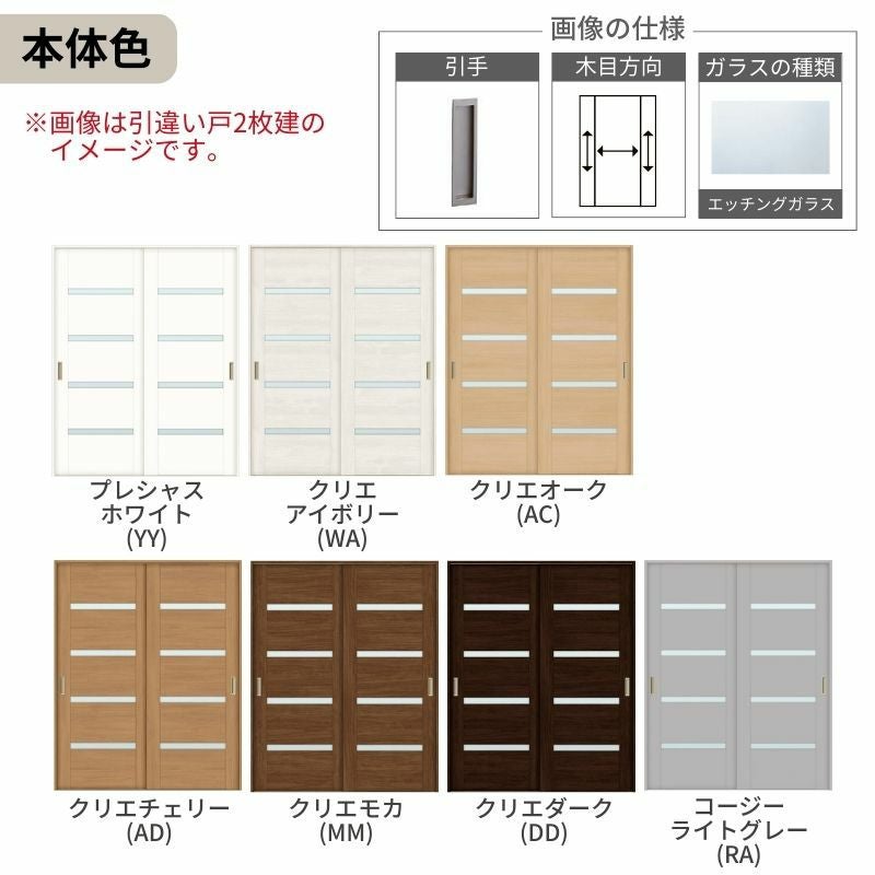オーダーサイズ リクシル ラシッサＳ 室内引戸 Vレール方式 引違い戸2枚建 ASHH-LGR ノンケーシング枠 W1188～1992㎜×Ｈ1728～2425㎜ 3枚目