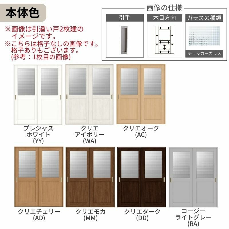 オーダーサイズ リクシル ラシッサＳ 室内引戸 Vレール方式 引違い戸3枚建 ASHT-LGH ノンケーシング枠 W1748～2954㎜×Ｈ1728～2425㎜ 3枚目