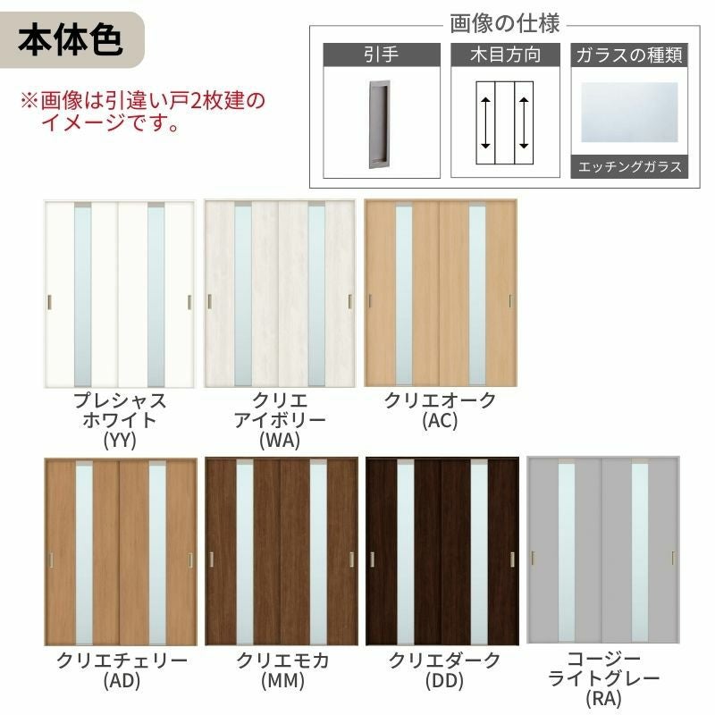 オーダーサイズ リクシル ラシッサＳ 室内引戸 Vレール方式 引違い戸3枚建 ASHT-LGM ノンケーシング枠  W1748～2954㎜×Ｈ1728～2425㎜ 3枚目