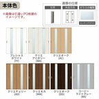 オーダーサイズ リクシル ラシッサＳ 室内引戸 Vレール方式 引違い戸3枚建 ASHT-LGM ノンケーシング枠  W1748～2954㎜×Ｈ1728～2425㎜ 3枚目