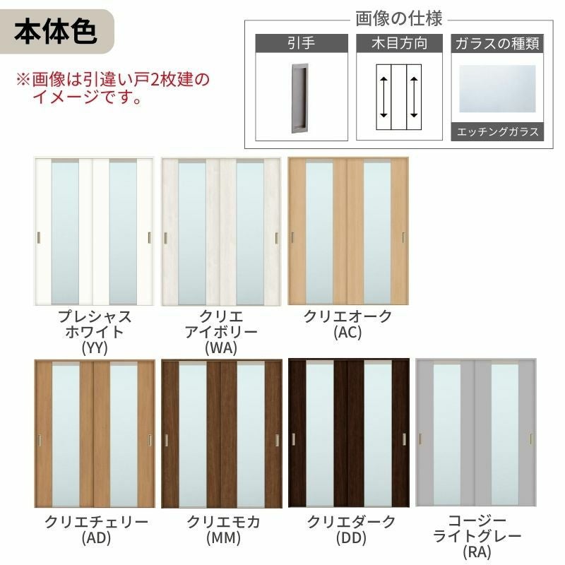 オーダーサイズ リクシル ラシッサＳ 室内引戸 Vレール方式 引違い戸3枚建 ASHT-LGN ノンケーシング枠 W1748～2954㎜×Ｈ1728～2425㎜ 3枚目
