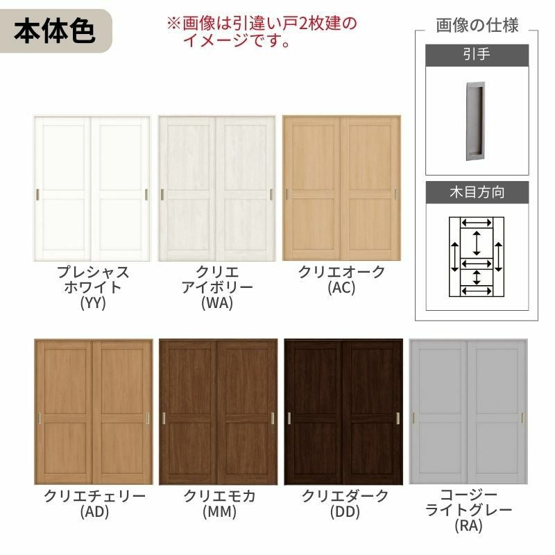 オーダーサイズ リクシル ラシッサＳ 室内引戸 Vレール方式 引違い戸3枚建 ASHT-LAH ケーシング付枠 W1748～2954㎜×Ｈ1728～2425㎜ 4枚目