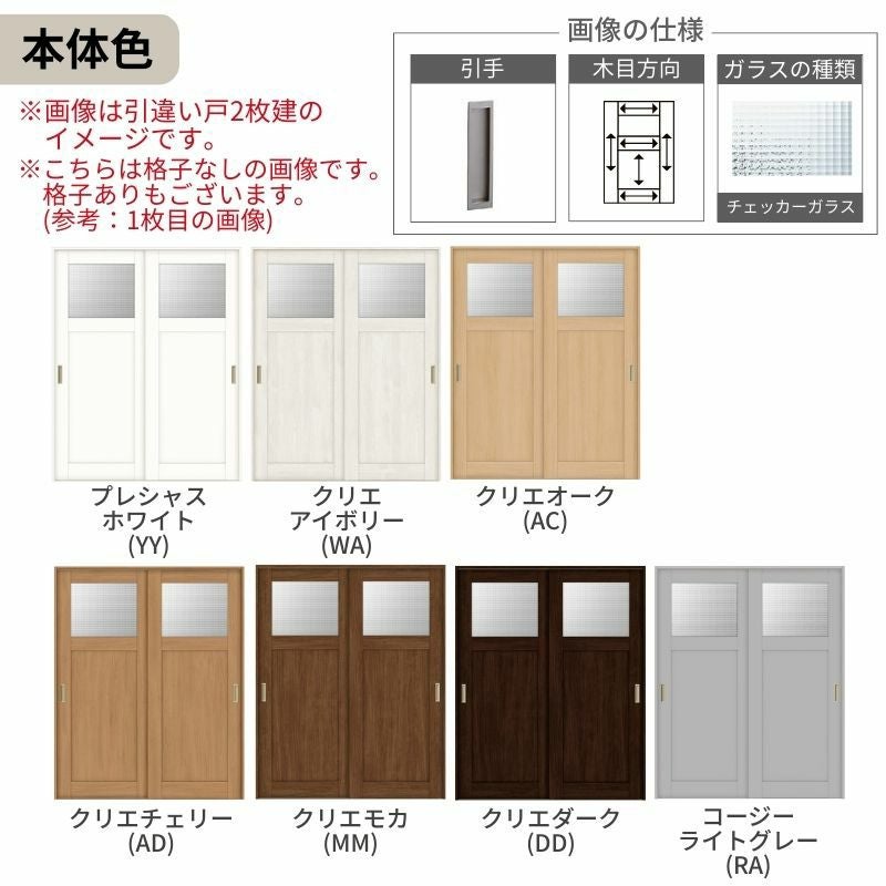 オーダーサイズ リクシル ラシッサＳ 室内引戸 Vレール方式 引違い戸3枚建 ASHT-LGJ ケーシング付枠 W1748～2954㎜×Ｈ1728～2425㎜ 3枚目