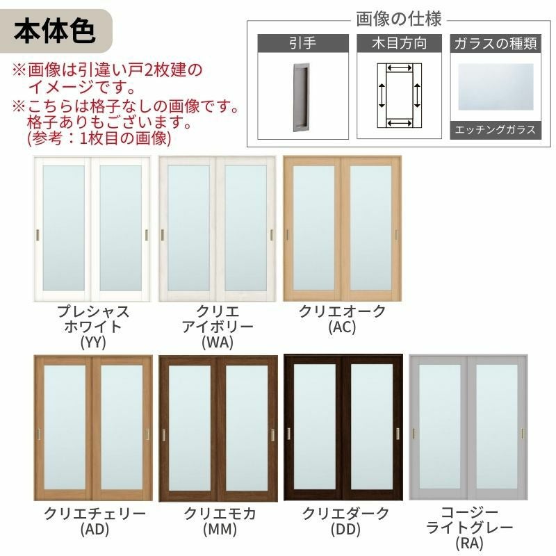オーダーサイズ リクシル ラシッサＳ 室内引戸 Vレール方式 引違い戸3枚建 ASHT-LGK ケーシング付枠 W1748～2954㎜×Ｈ1728～2425㎜ 3枚目