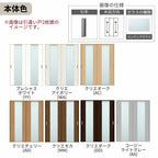 オーダーサイズ リクシル ラシッサＳ 室内引戸 Vレール方式 引違い戸3枚建 ASHT-LGN ケーシング付枠 W1748～2954㎜×Ｈ1728～2425㎜ 3枚目