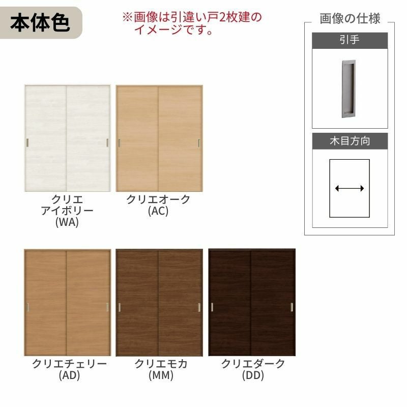 オーダーサイズ リクシル ラシッサＳ 室内引戸 Vレール方式 引違い戸4枚建 ASHF-LAB ノンケーシング枠 W1789(2341)～3949㎜×Ｈ628(1728)～2425㎜ 4枚目