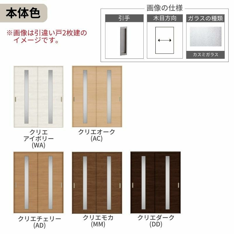 オーダーサイズ リクシル ラシッサＳ 室内引戸 Vレール方式 引違い戸4枚建 ASHF-LGB ケーシング付枠 W2341～3949㎜×Ｈ1728～2425㎜ 3枚目