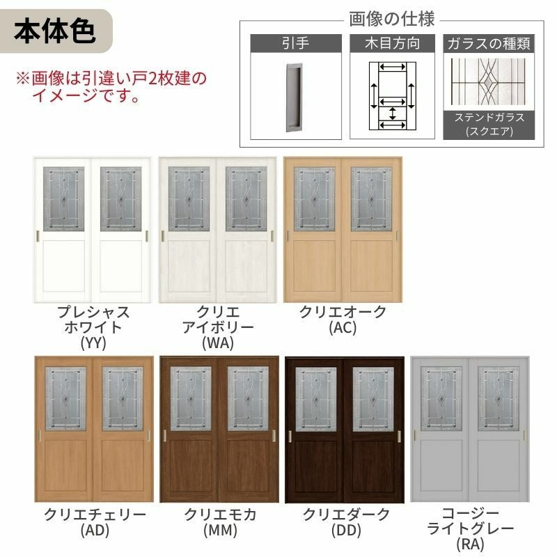 オーダーサイズ リクシル ラシッサＳ 室内引戸 Vレール方式 引違い戸4枚建 ASHF-LWB ケーシング付枠 W2341～3949㎜×Ｈ1728～2425㎜ 3枚目
