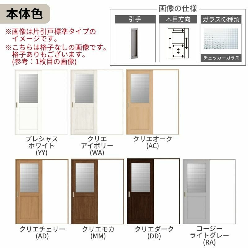 オーダーサイズ リクシル ラシッサＳ 室内引戸 Vレール方式 引分け戸 ASWH-LGH ケーシング付枠 W2341～3949㎜×Ｈ1728～2425㎜ 3枚目