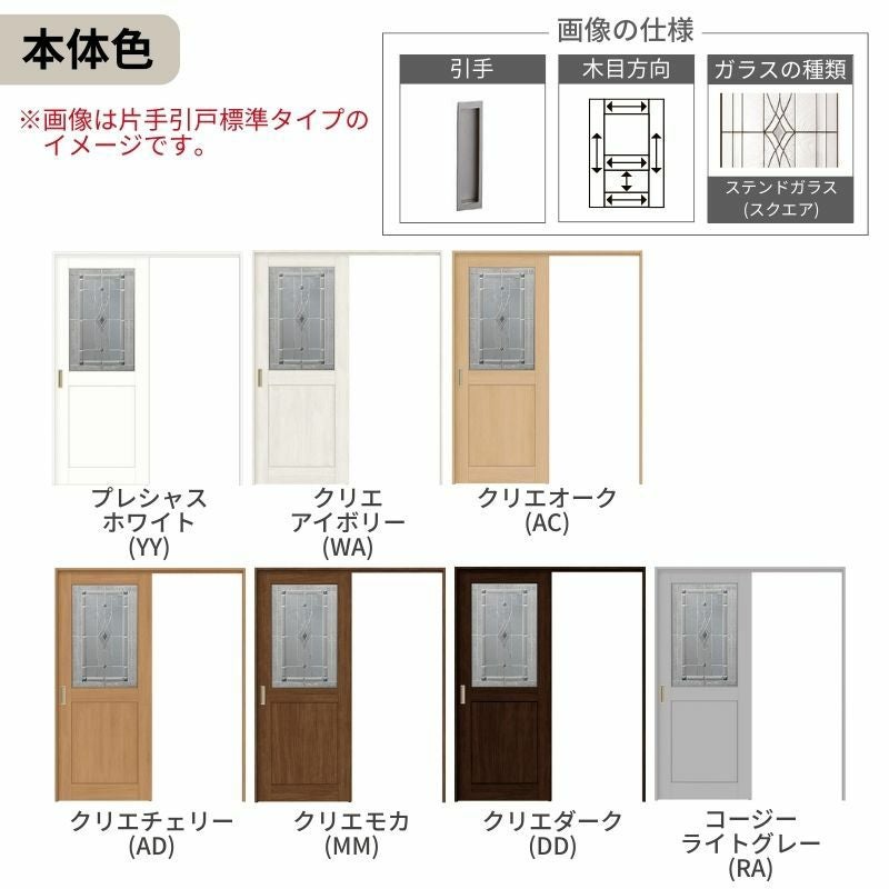 オーダーサイズ LIXIL 室内引戸 上吊方式 片引戸 標準タイプ ラシッサＳ LWB ノンケーシング枠 W1188～1992mm×Ｈ2003～2163mm リクシル 建具 リフォーム DIY