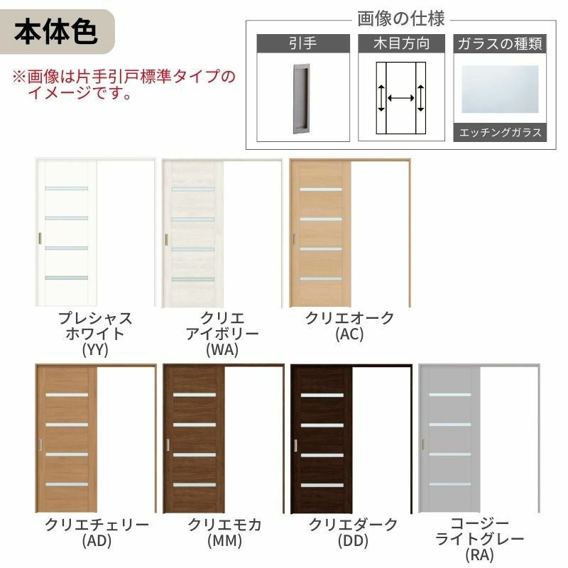 オーダーサイズ LIXIL 室内引戸 上吊方式 片引戸 標準タイプ ラシッサＳ LGR ケーシング付枠 W1092～1992mm×Ｈ1750～2430mm リクシル 建具 リフォーム DIY