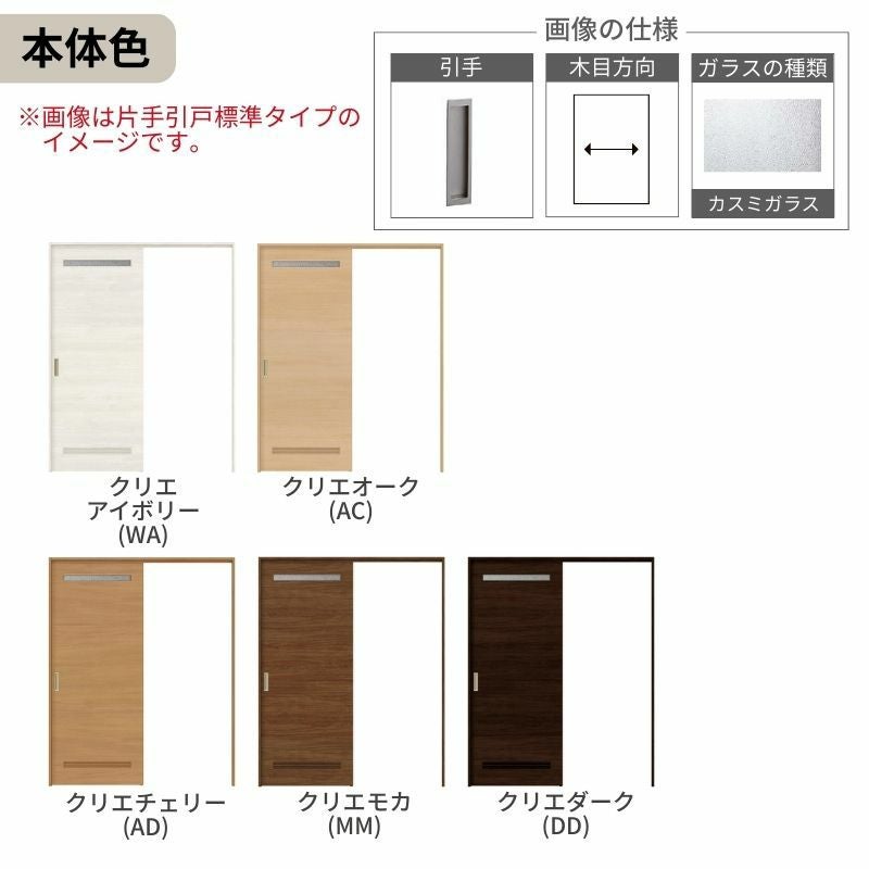 オーダーサイズ LIXIL 洗面タイプ 室内引戸 上吊方式 片引戸 標準タイプ ラシッサＳ LYB ケーシング付枠 W1092～1992mm×Ｈ1750～2430mm リクシル 建具 DIY