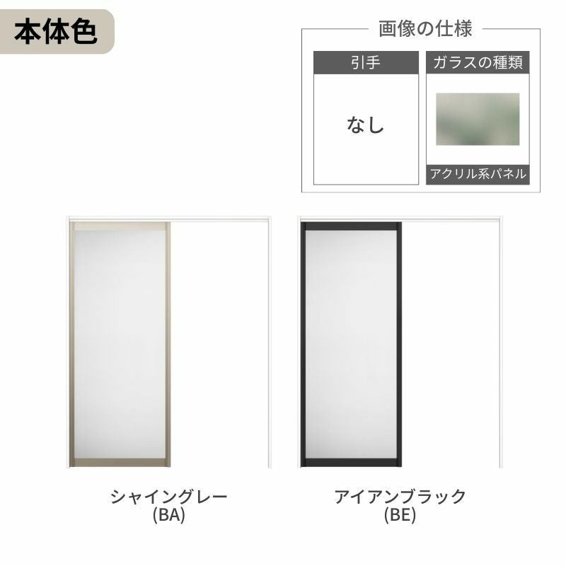 オーダーサイズ LIXIL アルミタイプ 室内引戸 上吊方式 片引戸 標準タイプ ラシッサＳ LZA ケーシング付枠 W1092～1992mm×Ｈ1750～2430mm リクシル 建具 DIY