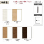 オーダーサイズ LIXIL 室内引戸 上吊方式 片引戸 トイレタイプ ラシッサＳ LAB ノンケーシング枠 W912(Ｗ1092)～1992mm×Ｈ650(Ｈ1750)～2430mm リクシル 建具
