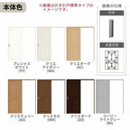 オーダーサイズ LIXIL 室内引戸 上吊方式 引違い戸 2枚建 ラシッサS LAH ノンケーシング枠 W1092～1992mm×Ｈ1750～2430mm リクシル 建具 リフォーム DIY