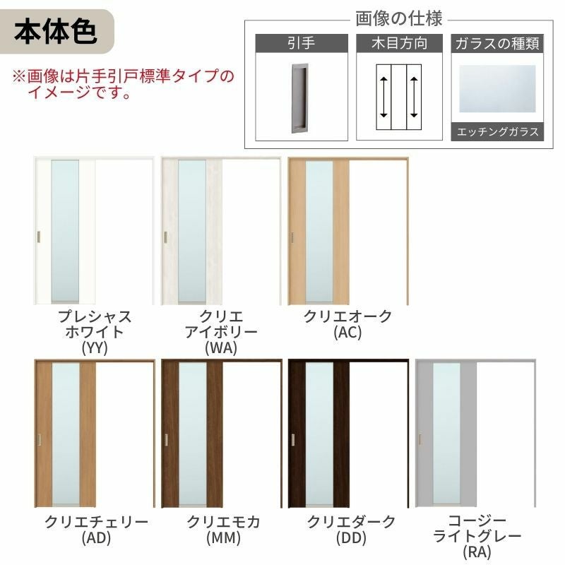 オーダーサイズ LIXIL 室内引戸 上吊方式 引違い戸 2枚建 ラシッサS LGN ノンケーシング枠 W1092～1992mm×Ｈ1750～2430mm リクシル 建具 リフォーム DIY