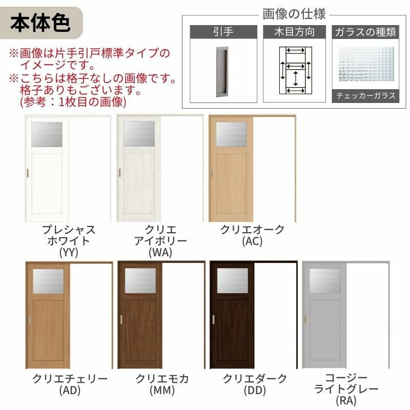 オーダーサイズ LIXIL 室内引戸 上吊方式 引違い戸 2枚建 ラシッサS LGJ ケーシング付枠 W1092～1992mm×Ｈ1750～2430mm リクシル 建具 リフォーム DIY