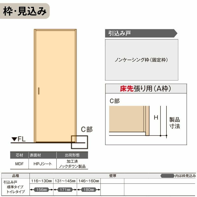 オーダーサイズ LIXIL 通風タイプ 室内引戸 上吊方式 引込み戸 標準タイプ ラシッサＳ LTA ノンケーシング枠 W1188～1992mm×Ｈ1750～2430mm リクシル 建具 DIY