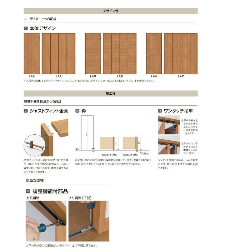 オーダーサイズ リクシル ラシッサS クローゼットドア 2枚折れ戸 すっきりタイプ LAA ノンケーシング枠 W517～917㎜×H1518～2425㎜ ミラー無 6枚目