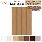 オーダーサイズ リクシル ラシッサS クローゼットドア 4枚折れ戸 ラシッサS すっきりタイプ LAA ノンケーシング枠 W1020～1820㎜×H1518～2425㎜ ミラー無