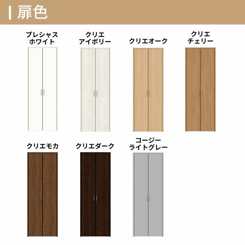 オーダーサイズ リクシル ラシッサS クローゼットドア 両開き戸 LAA ノンケーシング枠 W553～953㎜×H1823～2023㎜ 押入れ 棚 リフォーム DIY 3枚目