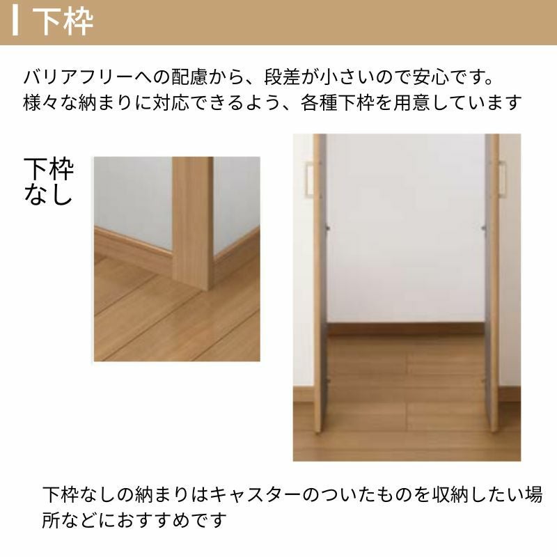 オーダーサイズ リクシル ラシッサS クローゼットドア 両開き戸 LAA ノンケーシング枠 W553～953㎜×H1823～2023㎜ 押入れ 棚 リフォーム DIY 7枚目