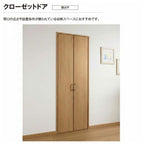 オーダーサイズ リクシル ラシッサS クローゼットドア 両開き戸 LAA ノンケーシング枠 W954～1653㎜×H1823～2023㎜ 押入れ 棚 リフォーム DIY 2枚目