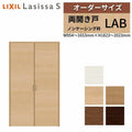 オーダーサイズ リクシル ラシッサS クローゼットドア 両開き戸 LAB ノンケーシング枠 W954～1653㎜×H1823～2023㎜ 押入れ 棚 リフォーム DIY