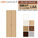 オーダーサイズ リクシル ラシッサS クローゼットドア 両開き戸 LAA ケーシング付枠 W553～1188㎜×H1178～1823㎜ 押入れ 棚 リフォーム DIY